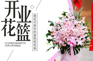 福建福州仓山区螺洲镇花篮配送